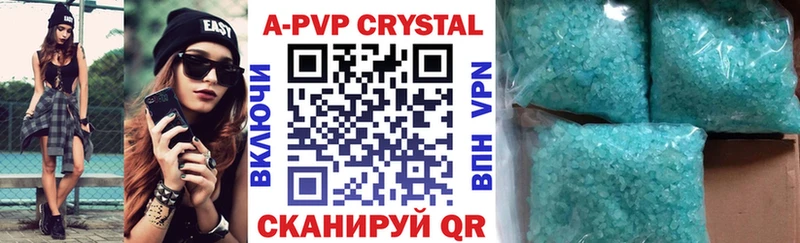A-PVP Соль купить цена Спас-Деменск