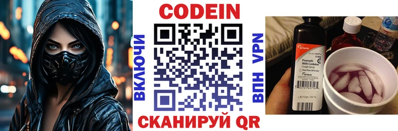 Кодеин напиток Lean (лин)  Спас-Деменск 